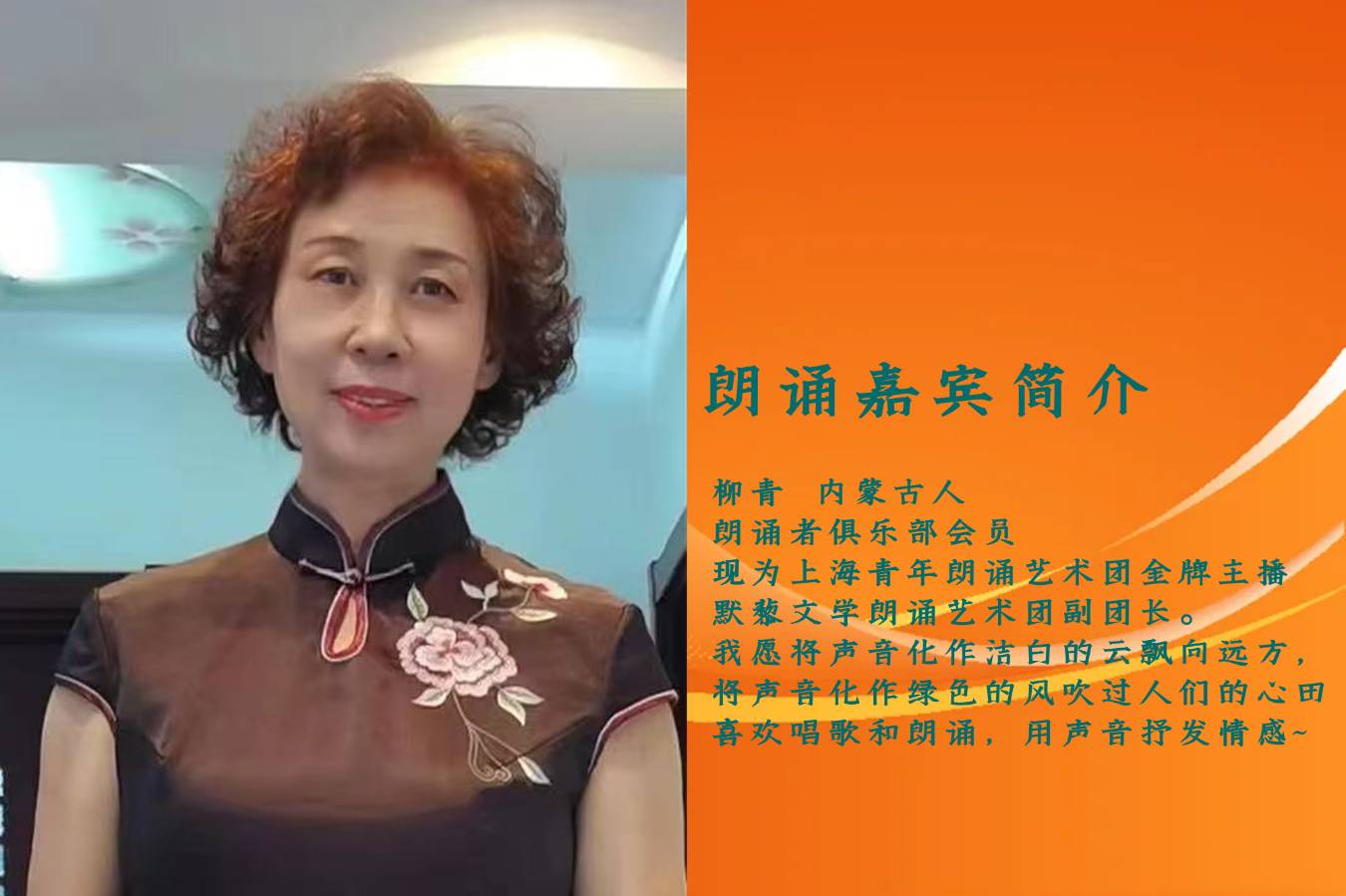 聆听 ‖ 柳青朗诵《情缘》作者/雷金钟（图3）