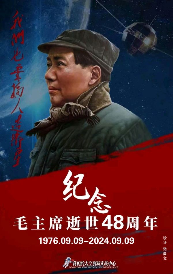 七律·《9月9日念毛公》 作者/卓顺贵（图2）