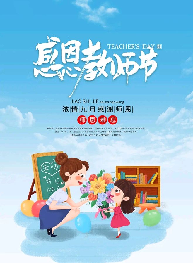 聆听 ‖ 高珊老师深情演绎《我是~教师节写给我的学生和朋友》作者/黄谦（图7）