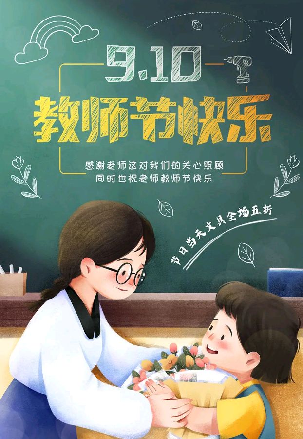 聆听 ‖ 高珊老师深情演绎《我是~教师节写给我的学生和朋友》作者/黄谦（图4）