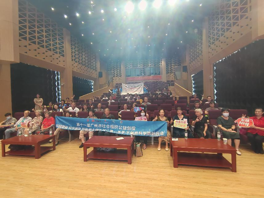 公益创投 ：不倒翁科学防护行动走进广州市老干部活动中心
