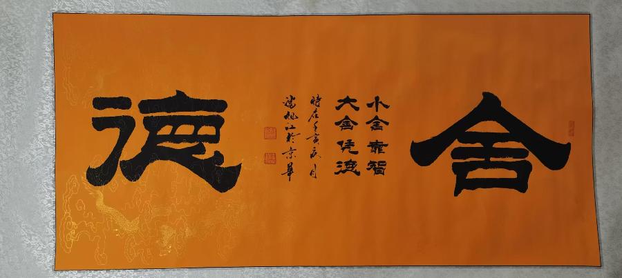 潘氏宗亲庆中秋诗文书画汇编 作者/潘文海/潘正高/潘铭奇/潘朝锋/潘旭江/潘进武/潘秀宏/潘扶德（台湾）/潘展祥/潘立/潘橞/潘晨/潘毅（排名不分先后）（图9）