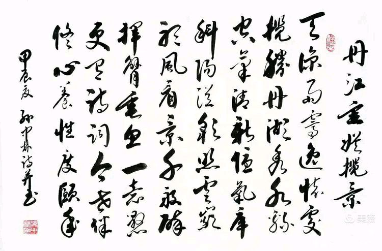 2024听蝉诗词专辑(22)（图6）