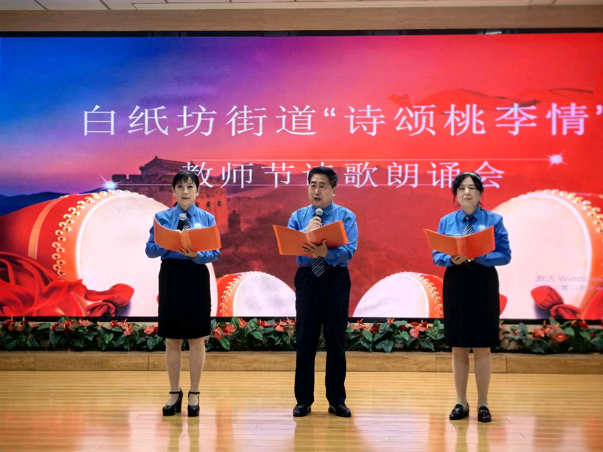白纸坊朗诵艺术团 ‖ 白纸坊街道喜迎建国75周年 暨坊间书阁“月圆京城 情系中华”中秋诗歌朗诵会（图6）