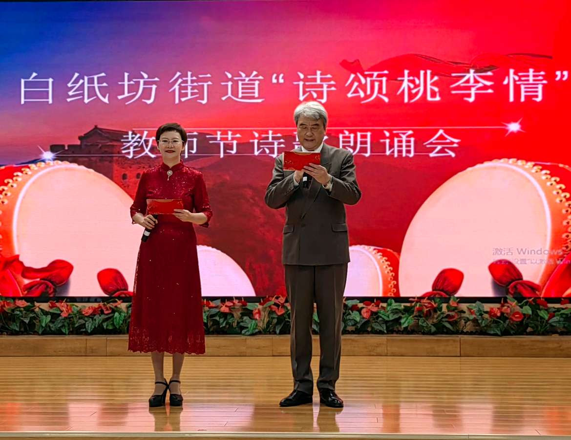 白纸坊朗诵艺术团 ‖ 白纸坊街道喜迎建国75周年 暨坊间书阁“月圆京城 情系中华”中秋诗歌朗诵会（图4）