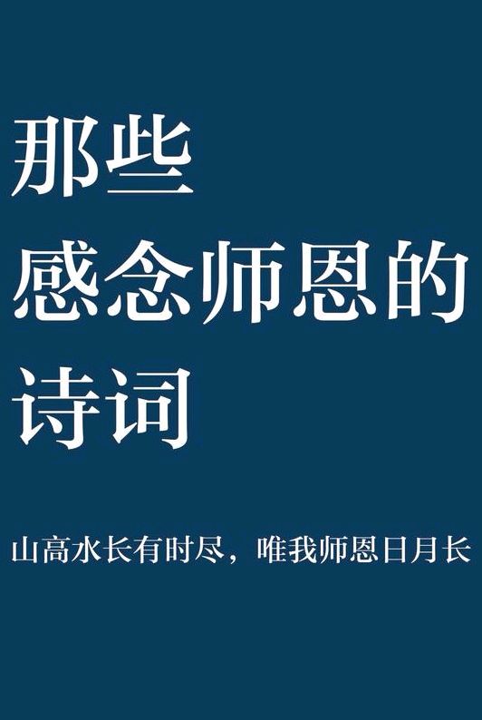 缅怀恩师“孟庆国”～诗||李耀文（图8）