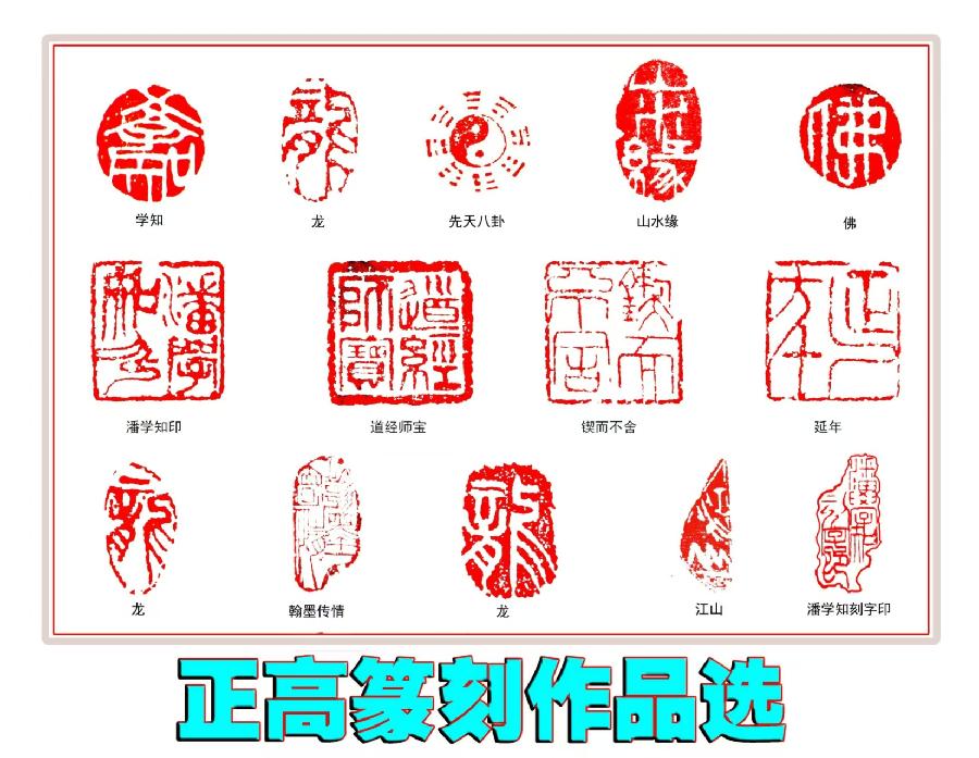 潘氏宗亲庆中秋诗文书画汇编 作者/潘文海/潘正高/潘铭奇/潘朝锋/潘旭江/潘进武/潘秀宏/潘扶德（台湾）/潘展祥/潘立/潘橞/潘晨/潘毅（排名不分先后）（图26）