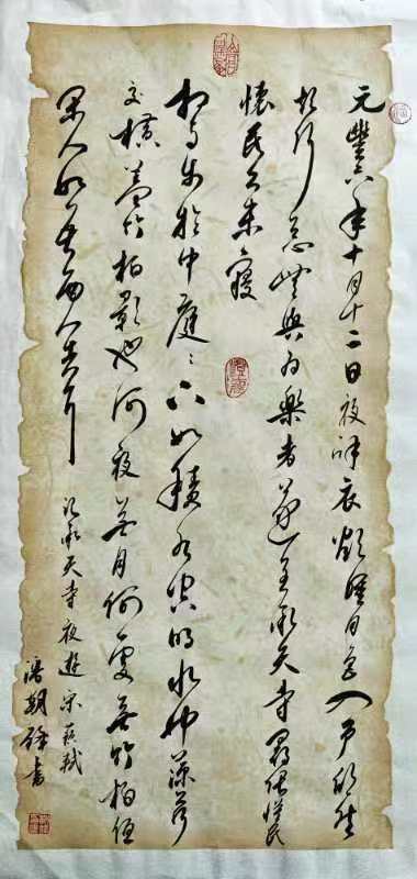 潘氏宗亲庆中秋诗文书画汇编 作者/潘文海/潘正高/潘铭奇/潘朝锋/潘旭江/潘进武/潘秀宏/潘扶德（台湾）/潘展祥/潘立/潘橞/潘晨/潘毅（排名不分先后）（图29）