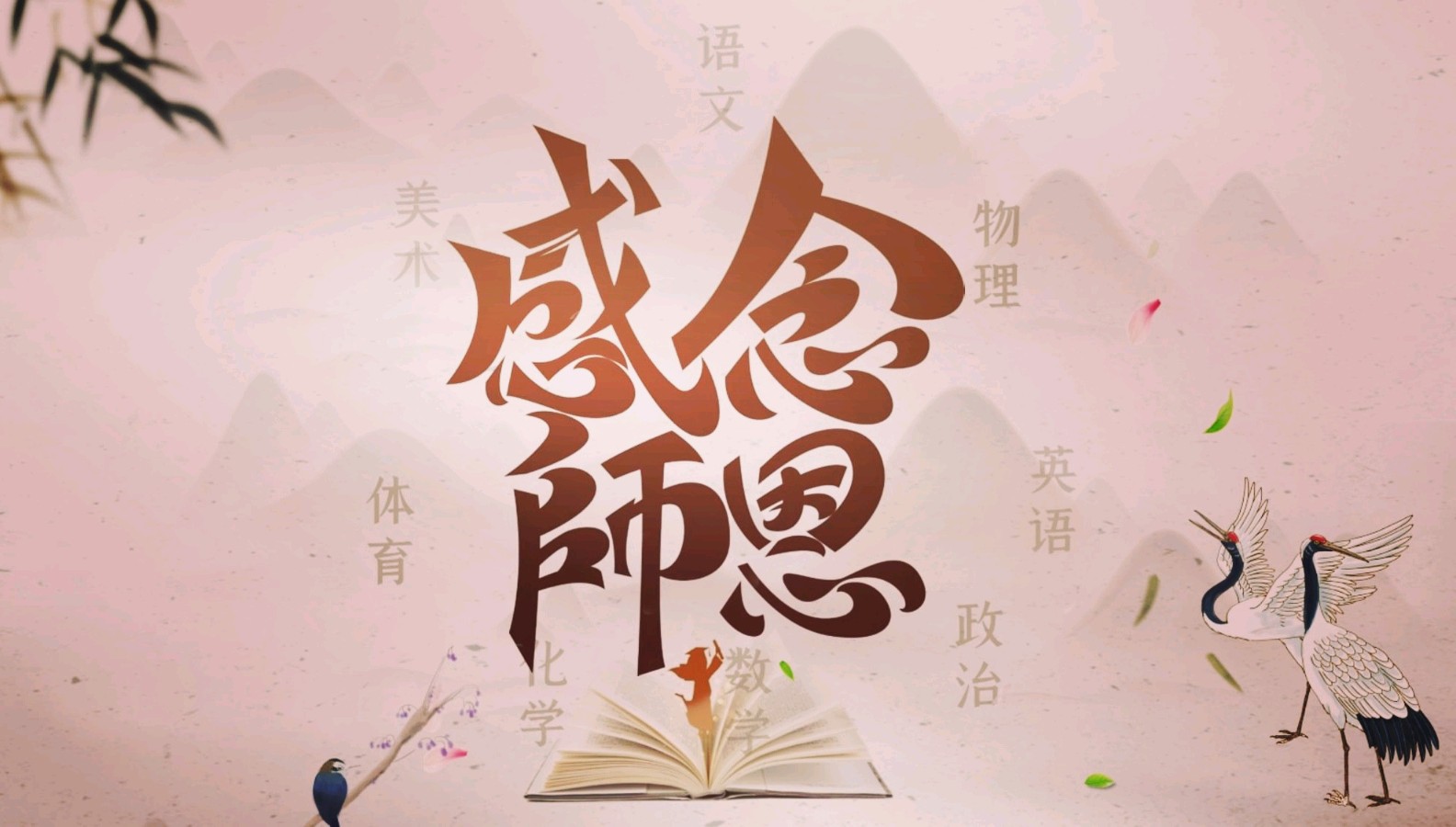 缅怀恩师“孟庆国”～诗||李耀文（图13）