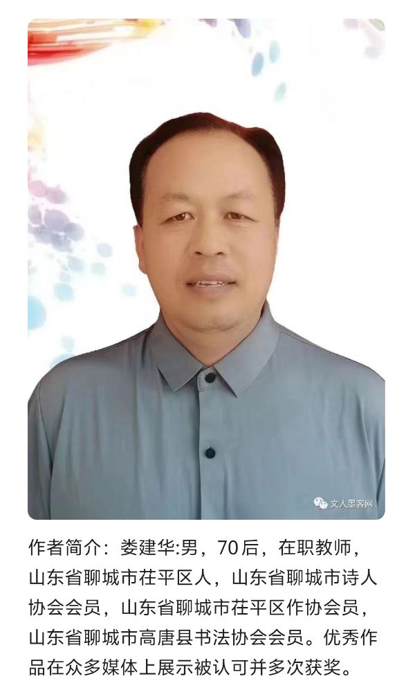 【上海文学社】娄建华微型诗专辑（图2）