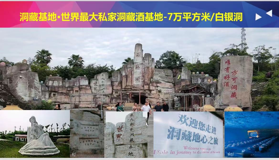 【泸州原窖酒业集团】 奏响原窖本地生活新乐章,引领行业新潮流!(图9) 微信图片_20240909112704.jpg