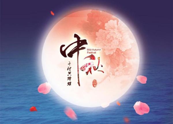 中秋畅想曲金夜（兰州）（图3）