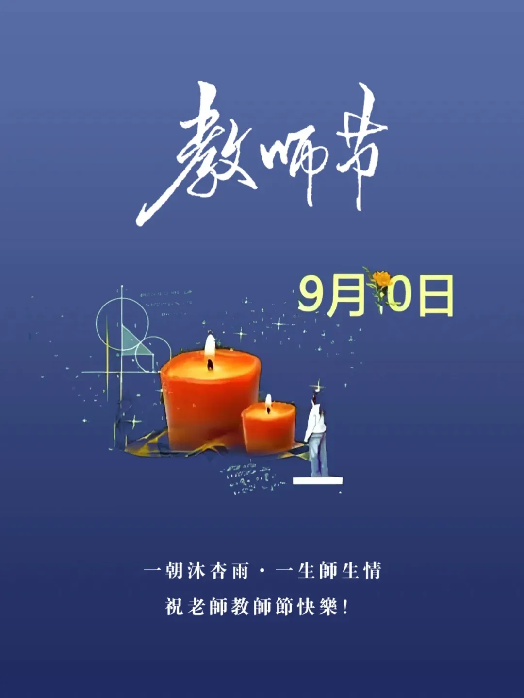 《这就是老师》文/吴新改（图3）