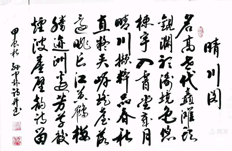 华夏流水诗社/听蝉诗词专辑(23)（图2）