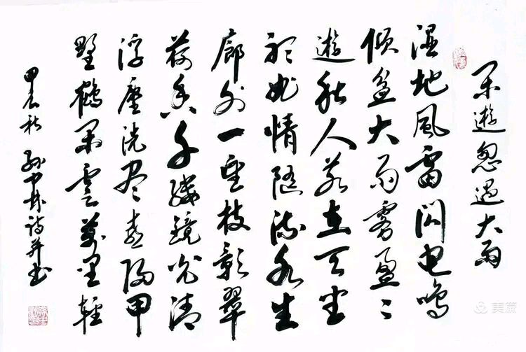华夏流水诗社/听蝉诗词专辑(23)（图7）