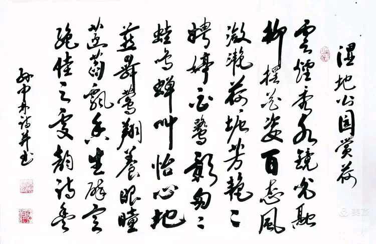 华夏流水诗社/听蝉诗词专辑(23)（图8）