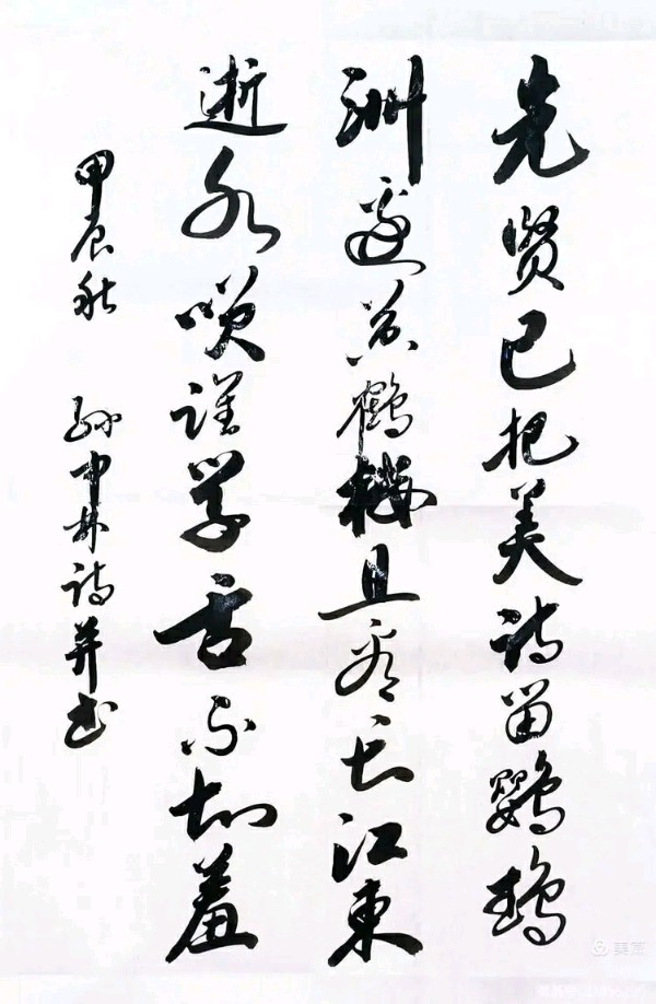 华夏流水诗社/听蝉诗词专辑(23)（图13）
