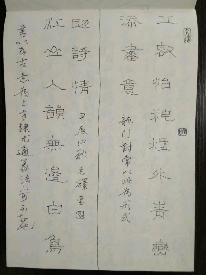 【都市头条向幸福出发编辑部】第12464期 申志辉先生作品103（图4）