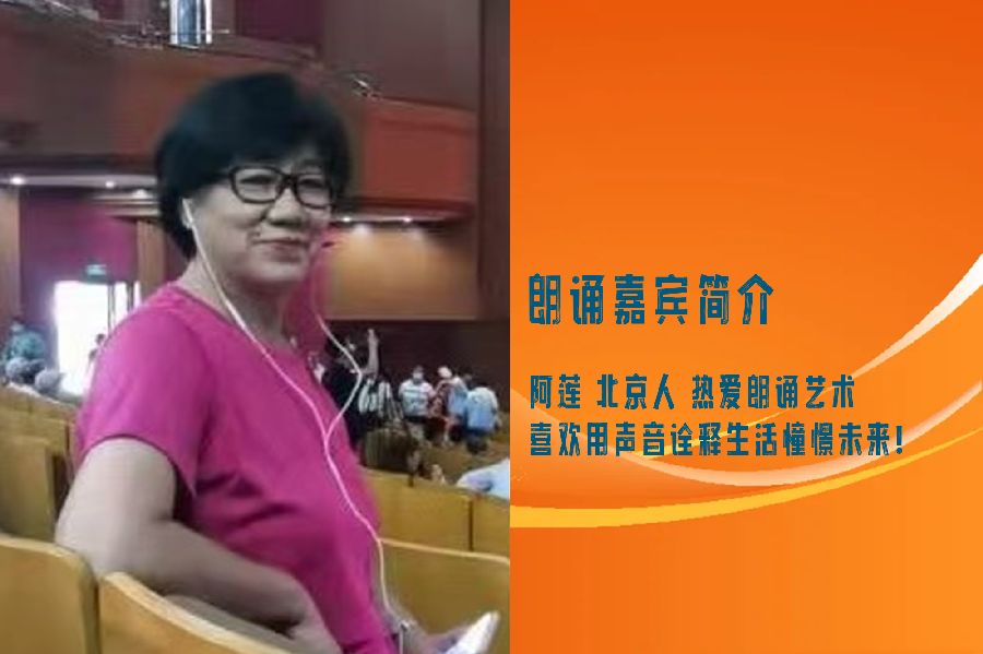 北京古塔读书会 ‖ 每周一首古诗词诵读活动【2024年9月8日】053期（图18）