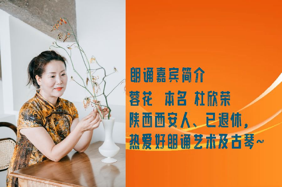 北京古塔读书会 ‖ 每周一首古诗词诵读活动【2024年9月8日】053期（图62）