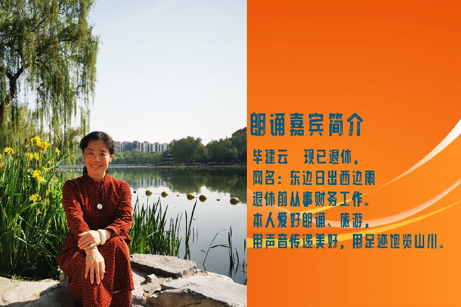 北京古塔读书会 ‖ 每周一首古诗词诵读活动【2024年9月8日】053期（图64）