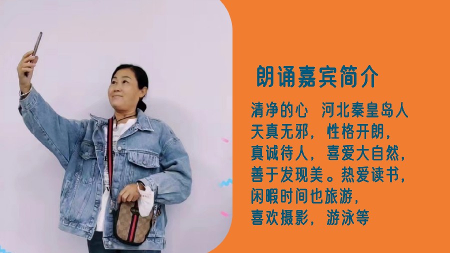 北京古塔读书会 ‖ 每周一首古诗词诵读活动【2024年9月8日】053期（图69）