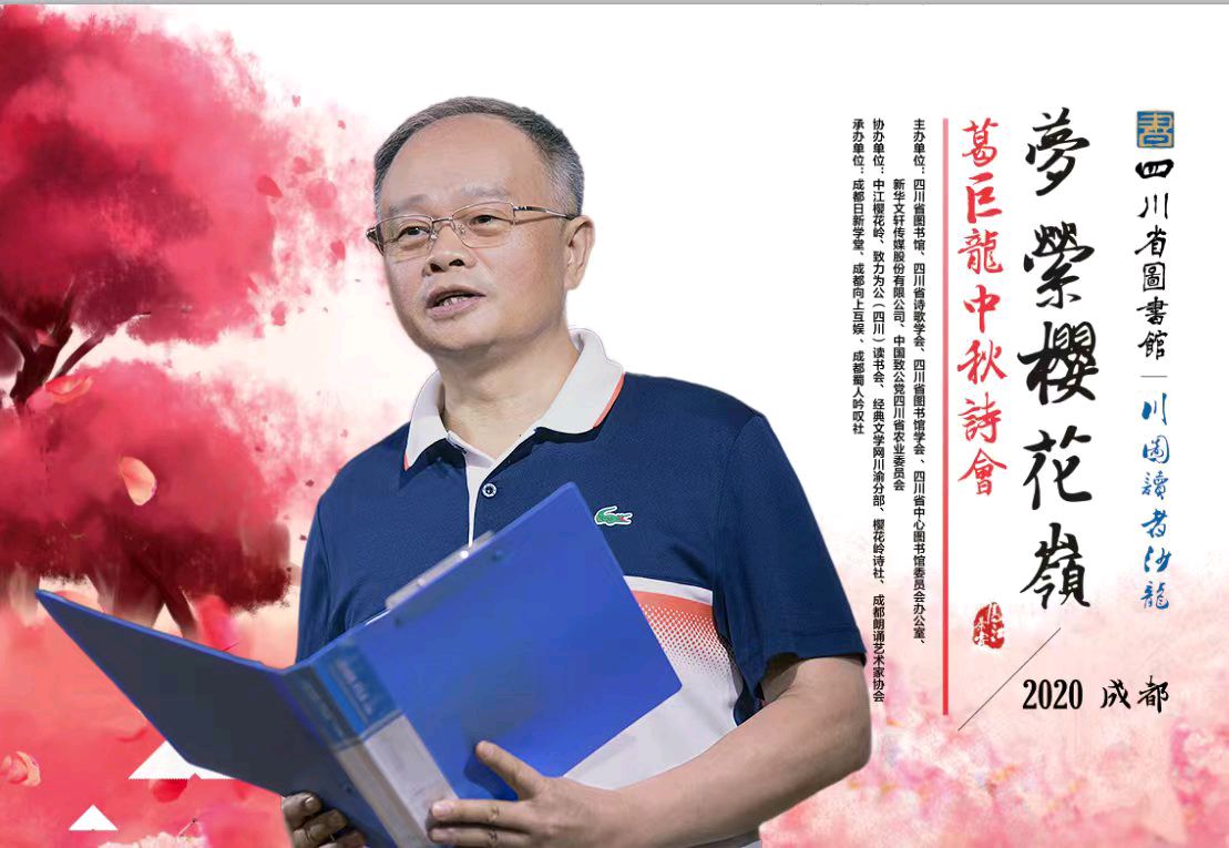 青年朗诵艺术家李辉朗诵四川诗人清江茶客作品《老地方》