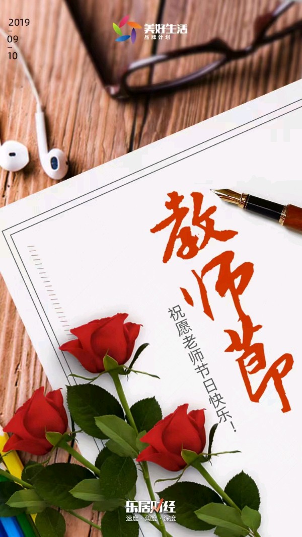 【荣耀中国】教师节作者/周培杰（图2）