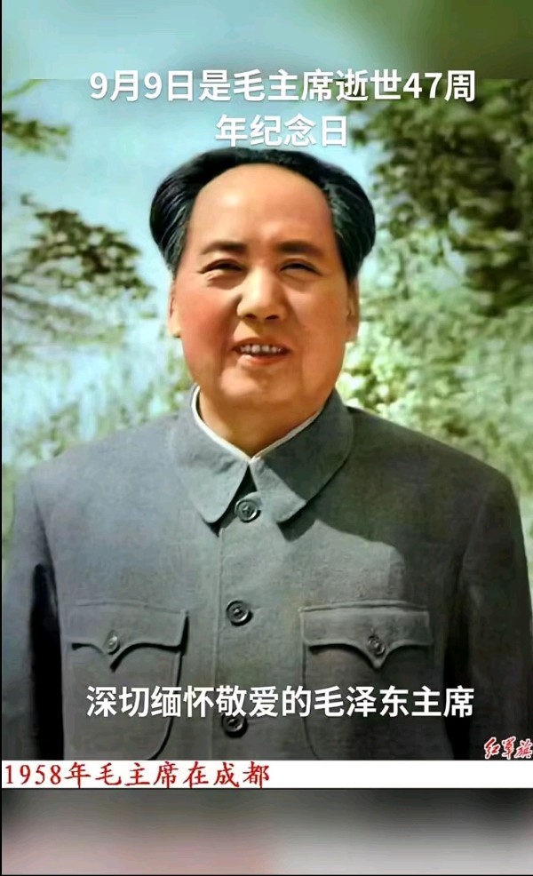【都市文坛撷英】望仙门 纪念毛主席逝世48周年（晏殊体）文/虞慧（江西）（图5）