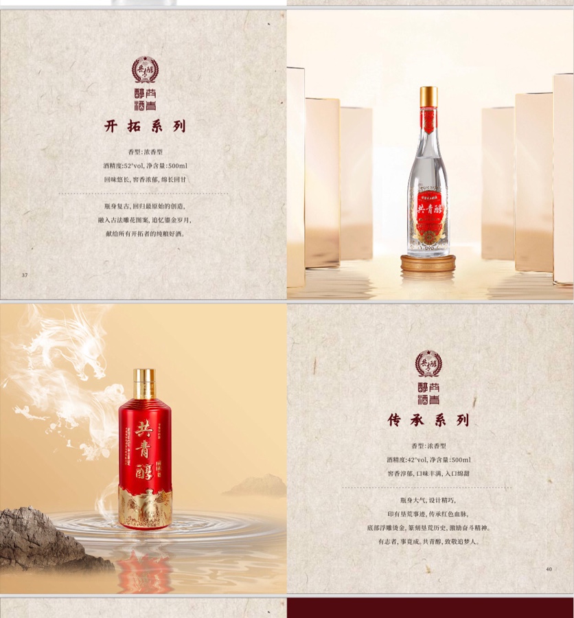 共青醇之歌——胡金全诗歌中的文化内涵与艺术特色研究（图2）