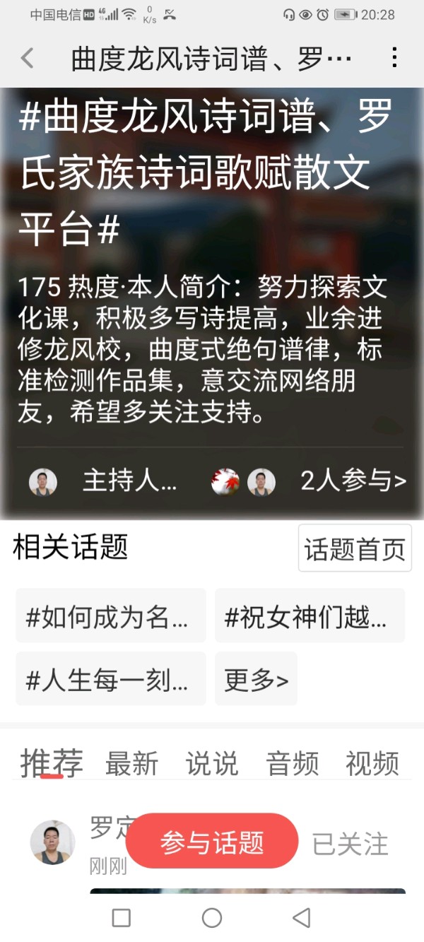 曲度龙风诗词谱【共沐地球风，下平一先十上声十六铣十｛第七类｝平一先、《一九七六年、九月九日至昨日、缅怀悼念毛主席48周年、默哀三分钟》】作者/罗定友～（广东）歌曲来自网络｛毛主席回来吧！我们想念你｝（图13）