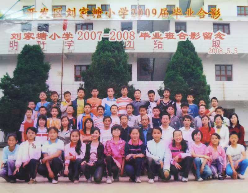 教师节忆当年 作者:枫舞清秋（图2）