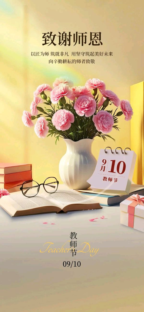 予人美——写在教师节～作者||与同（图9）