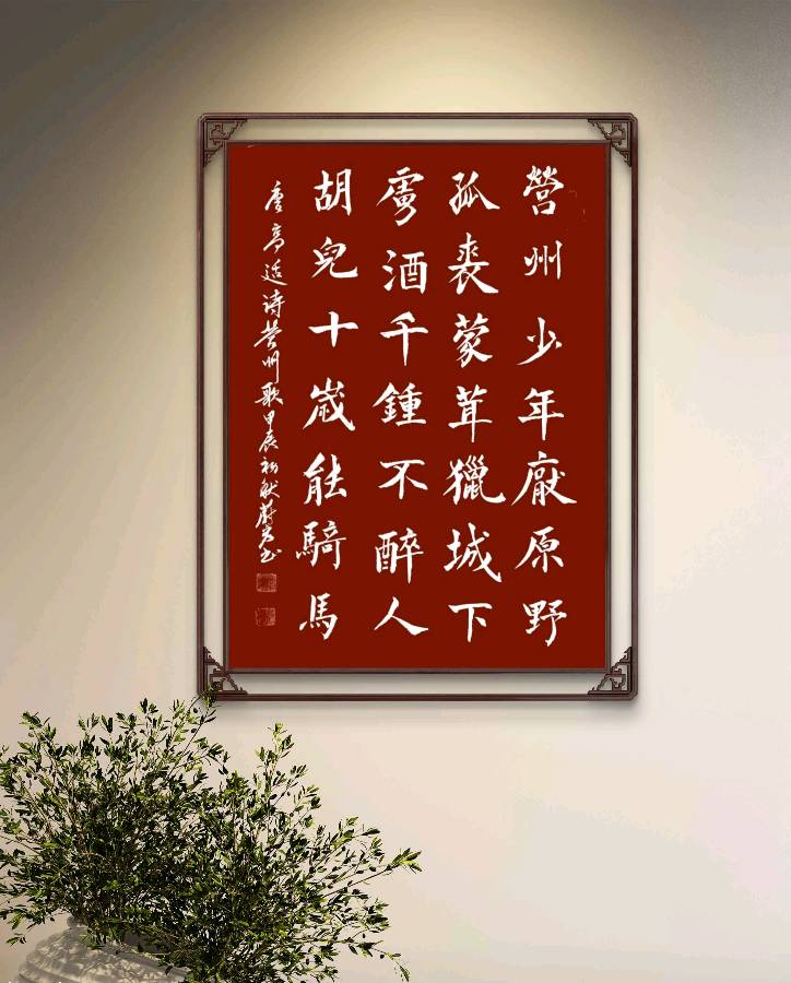 柳韵诗社【第三版块】唐诗步韵191期（图21）