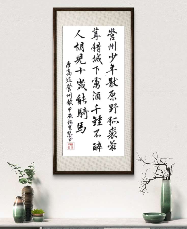 柳韵诗社【第三版块】唐诗步韵191期（图20）