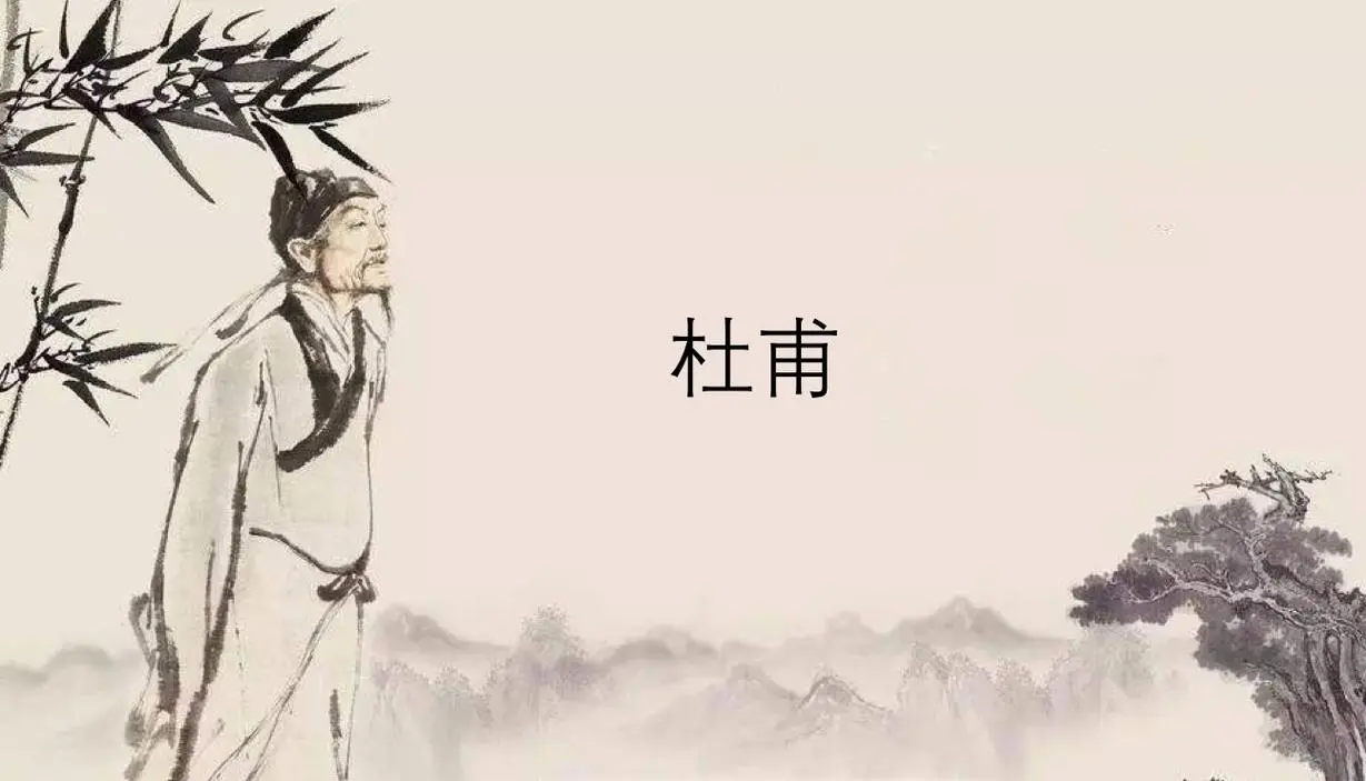 【神都诗社】第099期《咏杜甫》(图15)