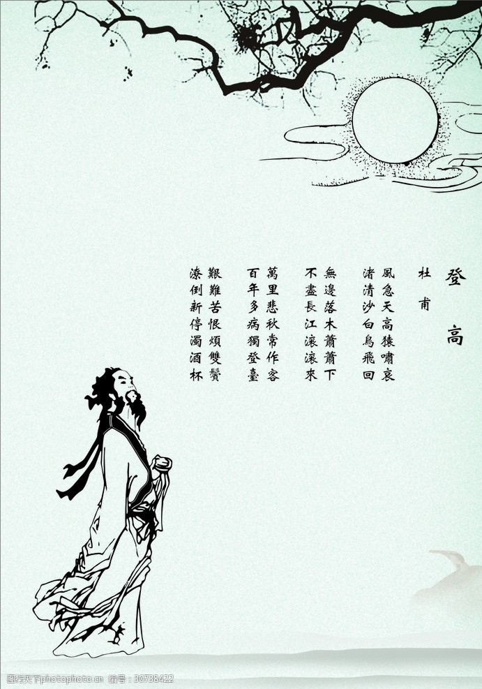 【神都诗社】第099期《咏杜甫》(图21)