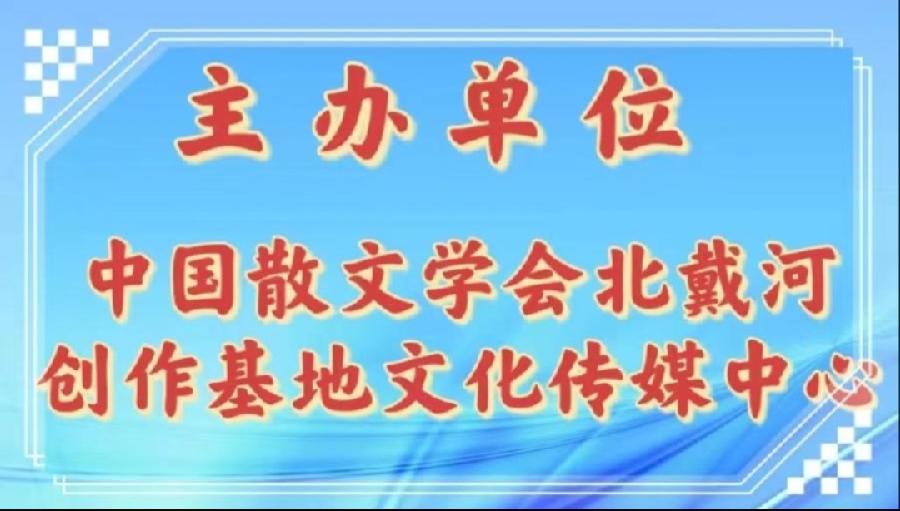 《古诗词两首》 主播：晨光暖阳 编辑：小鱼儿 【秦岛韵声】（第1140期）（图9）