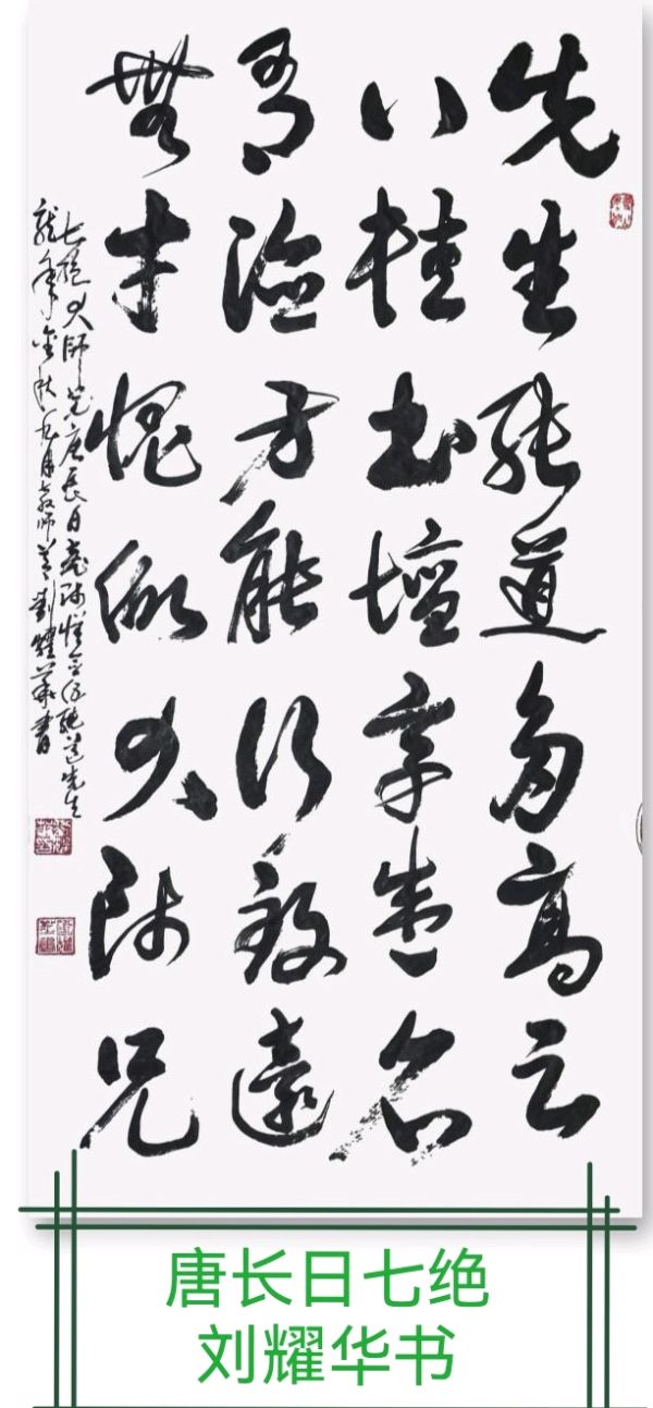 唐江.文志清.莫天华.牛在坤.袁名中.刘兵.廖俊刚等佳作欣赏∥中国桂林都市漓江诗书画社微刊总（第202期）（图4）