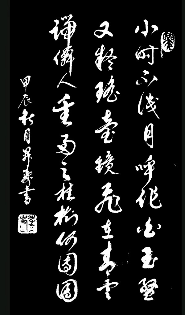 唐江.文志清.莫天华.牛在坤.袁名中.刘兵.廖俊刚等佳作欣赏∥中国桂林都市漓江诗书画社微刊总（第202期）（图6）
