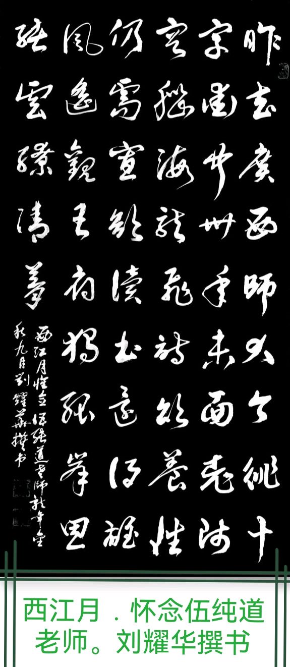 唐江.文志清.莫天华.牛在坤.袁名中.刘兵.廖俊刚等佳作欣赏∥中国桂林都市漓江诗书画社微刊总（第202期）（图9）