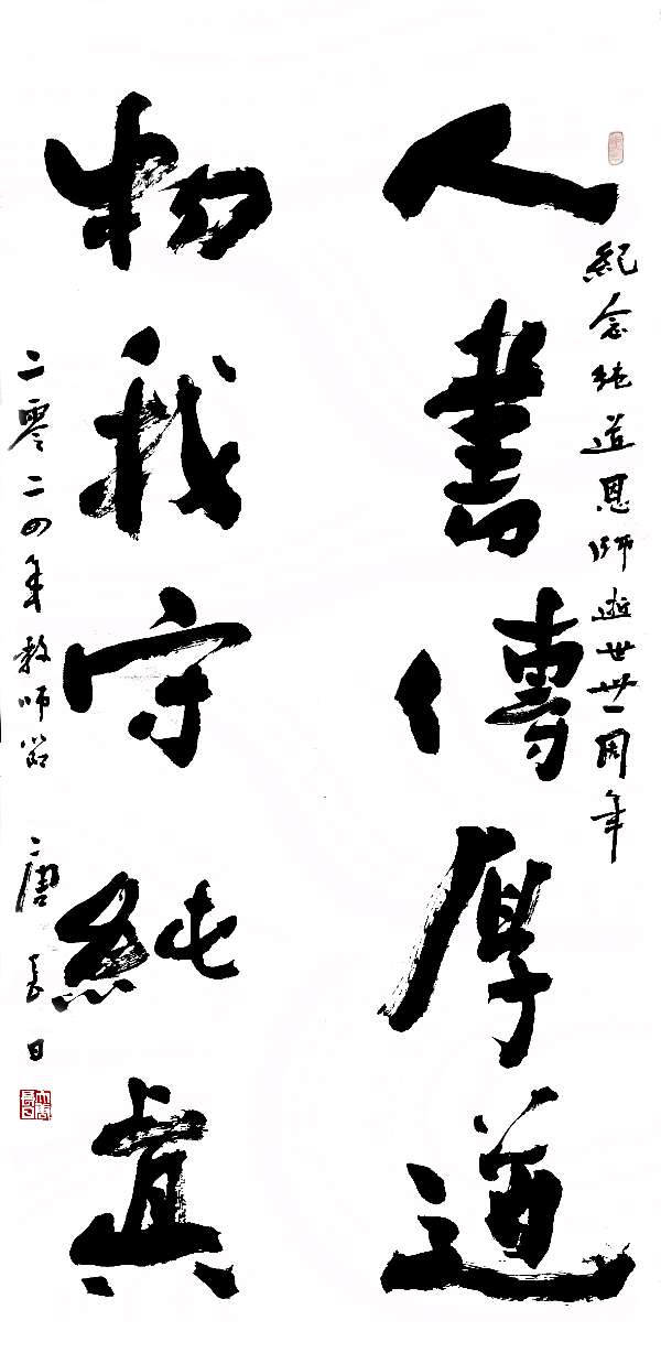 唐江.文志清.莫天华.牛在坤.袁名中.刘兵.廖俊刚等佳作欣赏∥中国桂林都市漓江诗书画社微刊总（第202期）（图14）