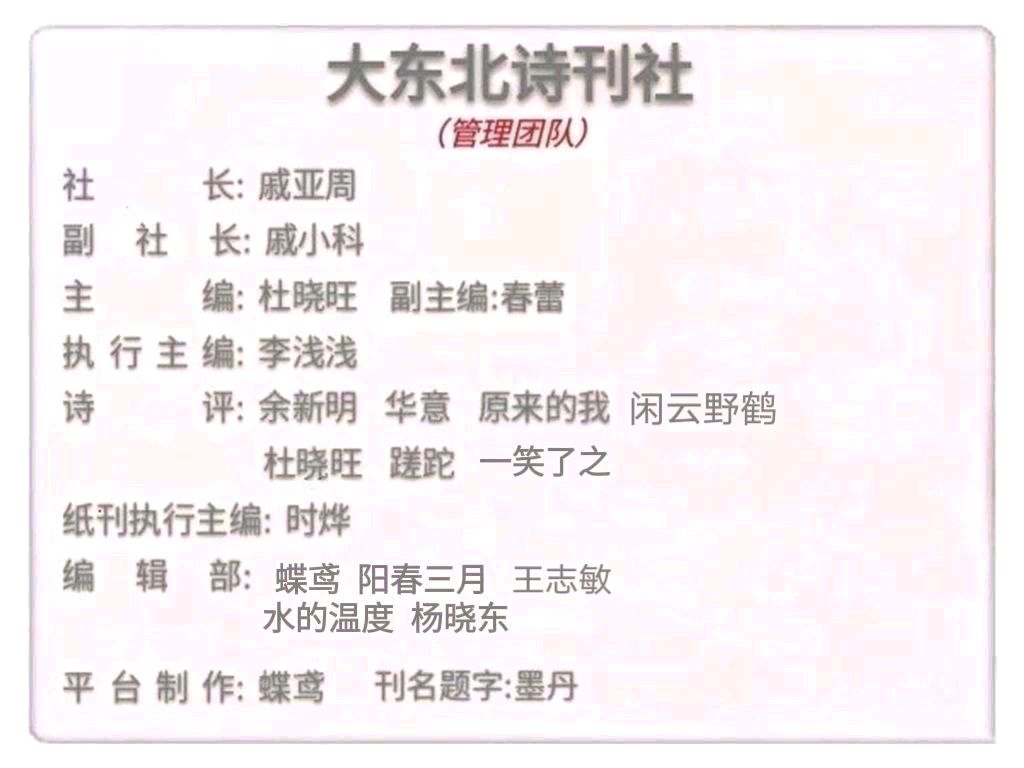 《如果中国男足队解散》作者‖周峰 朗诵‖蒋本义(图8)