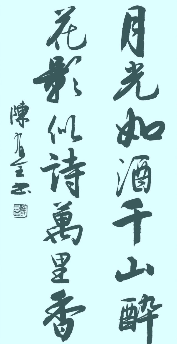 唐江.文志清.莫天华.牛在坤.袁名中.刘兵.廖俊刚等佳作欣赏∥中国桂林都市漓江诗书画社微刊总（第202期）（图22）