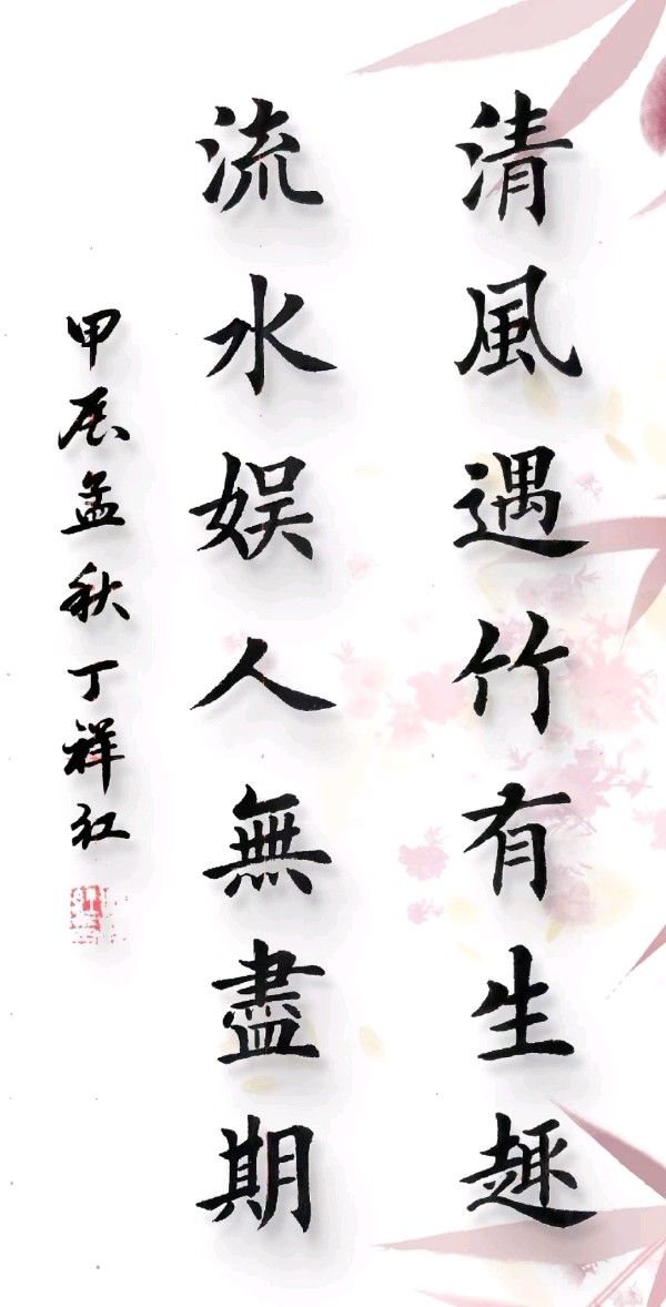 唐江.文志清.莫天华.牛在坤.袁名中.刘兵.廖俊刚等佳作欣赏∥中国桂林都市漓江诗书画社微刊总（第202期）（图25）