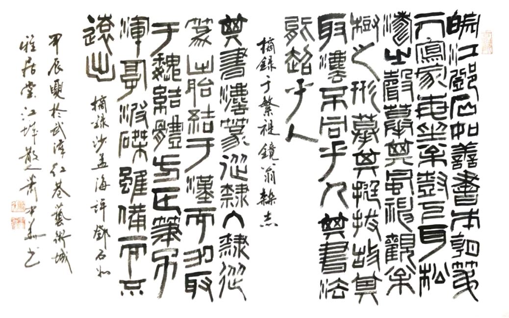 唐江.文志清.莫天华.牛在坤.袁名中.刘兵.廖俊刚等佳作欣赏∥中国桂林都市漓江诗书画社微刊总（第202期）（图27）