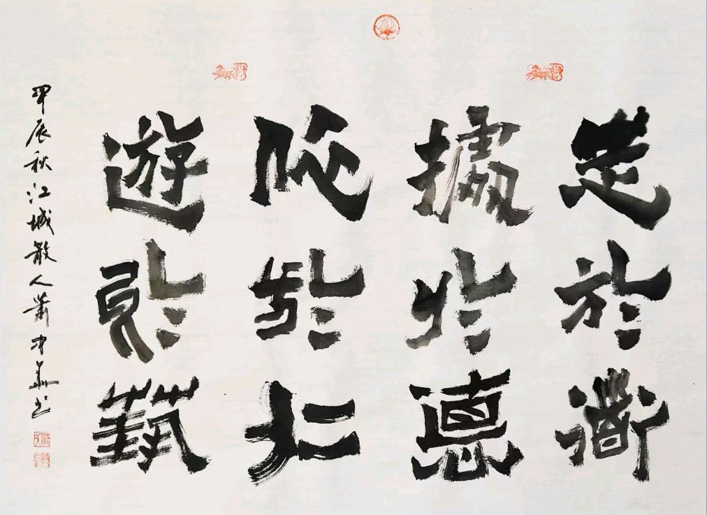 唐江.文志清.莫天华.牛在坤.袁名中.刘兵.廖俊刚等佳作欣赏∥中国桂林都市漓江诗书画社微刊总（第202期）（图29）