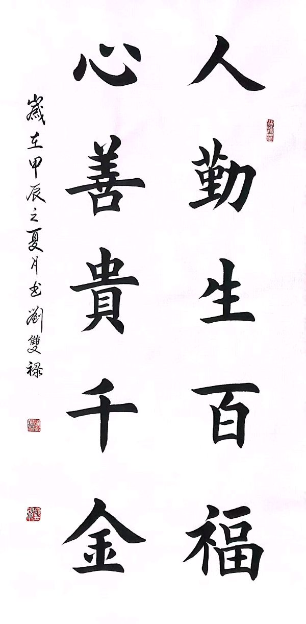 唐江.文志清.莫天华.牛在坤.袁名中.刘兵.廖俊刚等佳作欣赏∥中国桂林都市漓江诗书画社微刊总（第202期）（图34）