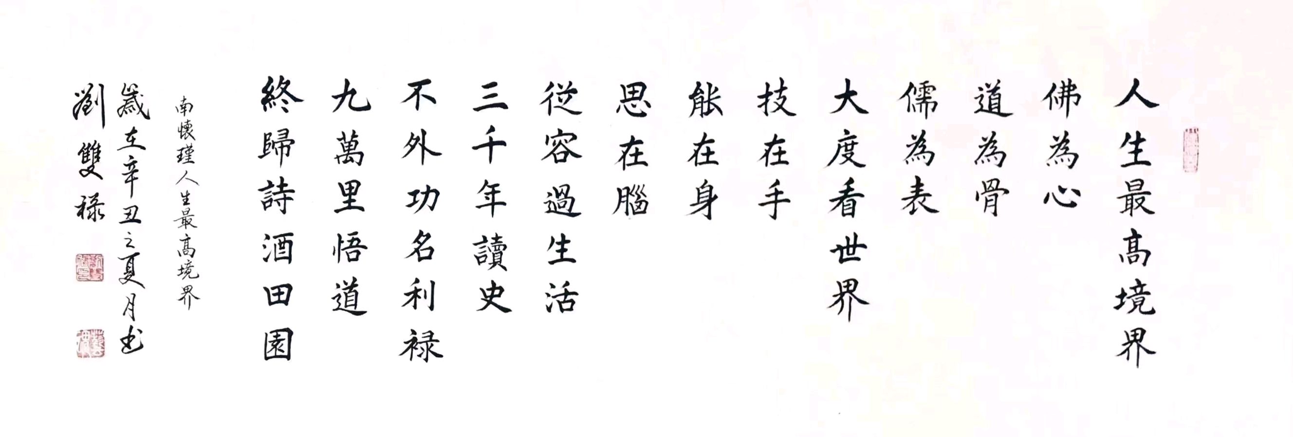 唐江.文志清.莫天华.牛在坤.袁名中.刘兵.廖俊刚等佳作欣赏∥中国桂林都市漓江诗书画社微刊总（第202期）（图36）