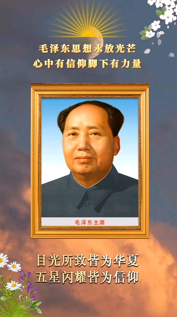 又唱《东方红》～诗||王国标（图15）